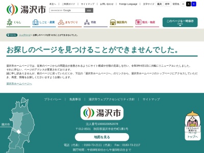 川原毛大湯滝(日本)