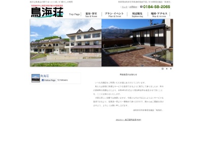 猿倉温泉(日本、〒015-0512秋田県由利本荘市鳥海町猿倉湯ノ沢)