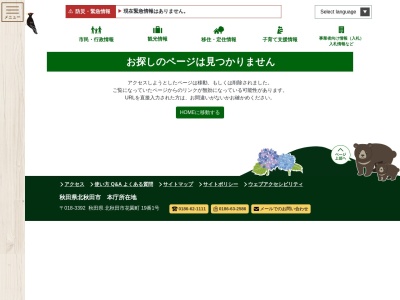 さざなみ温泉(日本、〒018-4211秋田県北秋田市川井鳥屋沢36−4)