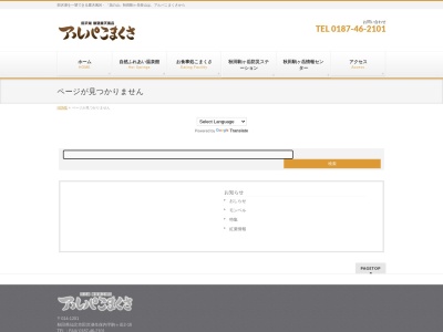 田沢湖 展望露天風呂『アルパこまくさ』(日本、〒014-1201 秋田県仙北市田沢湖生保内駒ヶ岳2−16)