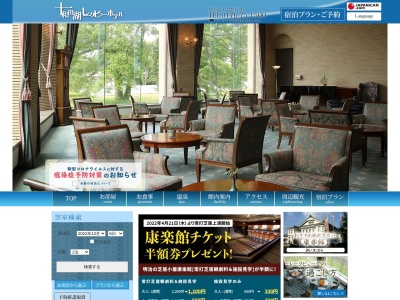 十和田湖レークビューホテル(日本、〒018-5511秋田県鹿角郡小坂町十和田湖休平65−1)