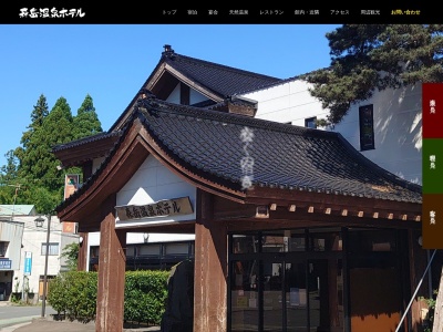 森岳温泉ホテル(日本、〒018-2303 秋田県山本郡三種町森岳字木戸沢１１５−２７)