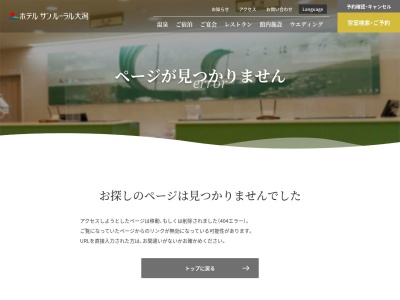ホテルサンルーラル大潟 総務(日本、〒010-0441秋田県南秋田郡大潟村北1丁目3)