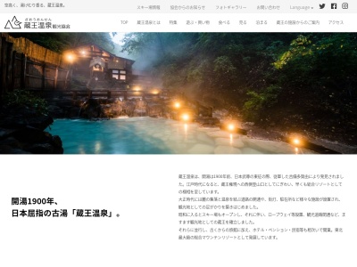 蔵王温泉 下湯共同浴場(日本、〒990-2301 山形県山形市蔵王温泉 蔵王温泉30-2)