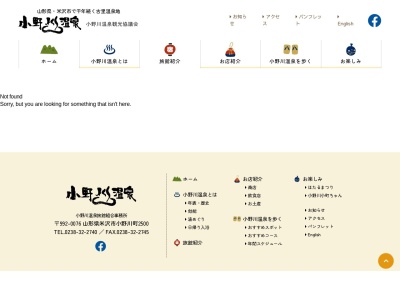 小野川温泉 寿宝園のクチコミ・評判とホームページ