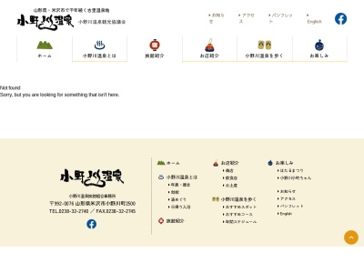 小野川温泉 寿宝園(日本、〒992-0076山形県米沢市小野川町2584)