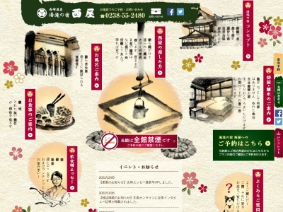 白布温泉 湯滝の宿 西屋(日本、〒992-1472山形県米沢市関1527)