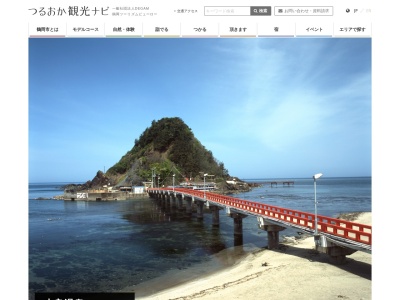 由良温泉(日本、〒999-7464山形県鶴岡市由良)