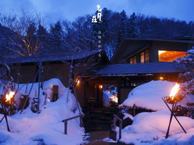 名月荘(日本、〒999-3242山形県上山市葉山5−50)