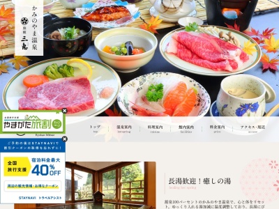 旅館 三恵(日本、〒999-3242山形県上山市葉山4−21)