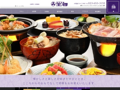 ホテル王将(日本、〒994-0025山形県天童市鎌田本町1丁目1−14)