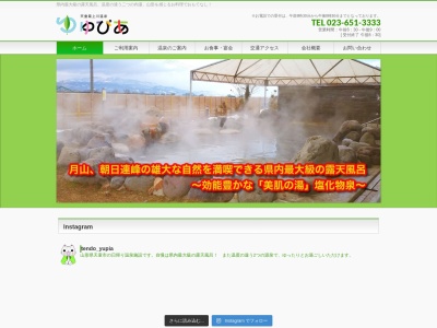 天童最上川温泉 ゆぴあ(日本、〒994-0074山形県天童市藤内新田1620番地1)