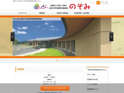 ラ・フォーレ天童のぞみ(日本、〒994-0102山形県天童市道満197−2)