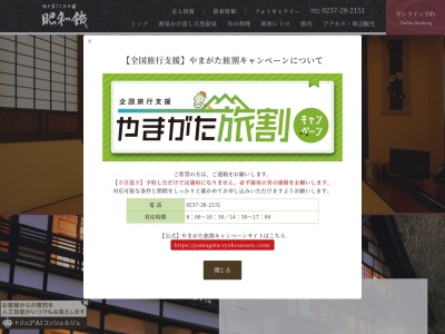 昭和館のクチコミ・評判とホームページ