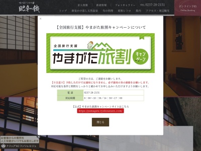 昭和館(日本、〒999-4333 山形県尾花沢市銀山新畑420)