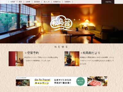 鶴の湯 松島館(日本、〒999-2211山形県南陽市赤湯725)