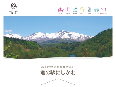 水沢温泉館(日本、〒990-0742山形県西村山郡西川町水沢2304)
