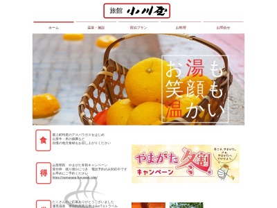 旅館小川屋(日本、〒999-6211山形県最上郡最上町大堀990)