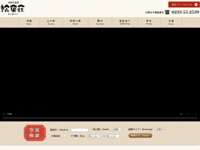羽根沢温泉(日本、〒999-5205山形県最上郡鮭川村中渡字羽根沢温泉)