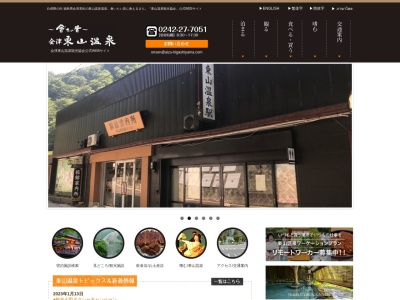 東山温泉 足湯処(日本、〒9650814福島県会津若松市東山町大字湯本滝ノ湯110)