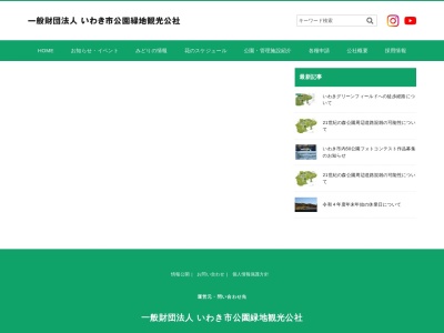 さはこの湯(日本、〒972-8321福島県いわき市常磐湯本町三函176−1)