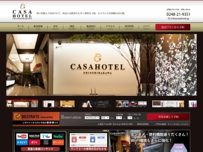 カーサホテル新白河(日本、〒961-0856 福島県白河市新白河３丁目３−７６)
