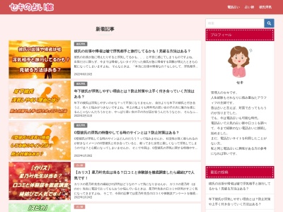 ホテル＆コテージ白河関の里(日本、〒961-0416福島県白河市表郷金山愛宕山１)