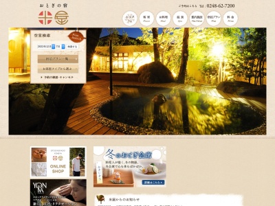 おとぎの宿米屋(日本、〒962-0043福島県須賀川市岩渕笠木168−2)