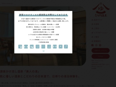 ランキング第1位はクチコミ数「4件」、評価「3.36」で「ひばり健康ランドアカスリ室」