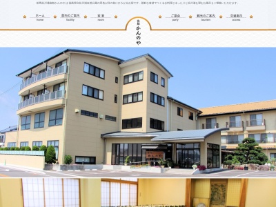 かんのや(日本、〒976-0022 福島県相馬市尾浜船越船越139)