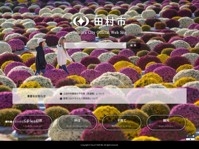 老人憩いの家針湯荘(日本、〒963-3603福島県田村市滝根町広瀬針湯６２)
