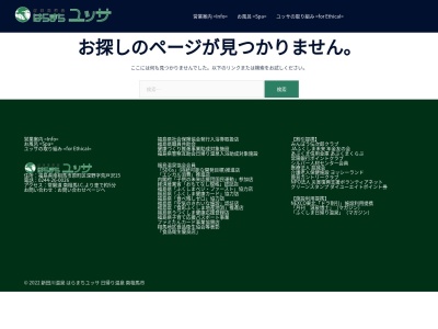 ゆっさ(日本、〒975-0071福島県南相馬市原町区深野荒戸沢15)