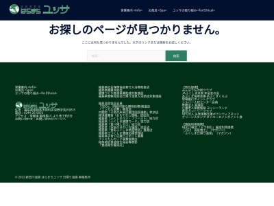 ランキング第3位はクチコミ数「0件」、評価「0.00」で「ゆっさ」