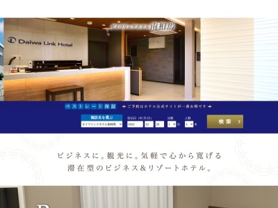 ダイワリンクホテル(日本、〒975-0037 福島県南相馬市原町区北原境堀81−1)
