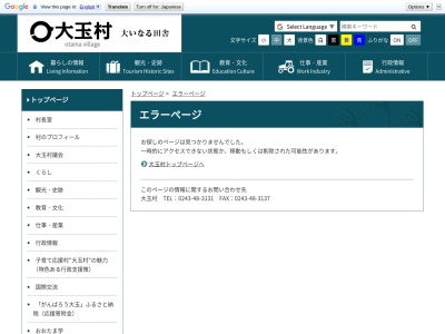 アットホームおおたま(日本、〒969-1302福島県安達郡大玉村玉井字前ケ岳地内)
