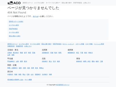 温泉ペンションメリーキングス(日本、〒962-0623 福島県岩瀬郡天栄村羽鳥高戸屋32−7)