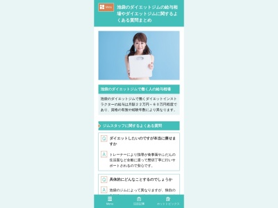 弥五島温泉郷の湯(福島県南会津郡下郷町大字弥五島字和田居村1674-1)