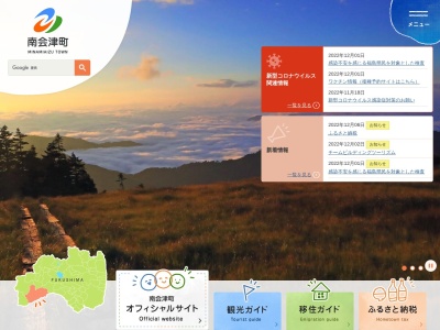 湯ノ花温泉 弘法の湯(日本、〒967-0333福島県南会津郡南会津町湯ノ花)