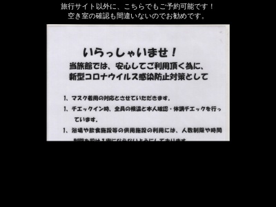 ランキング第7位はクチコミ数「0件」、評価「0.00」で「中ノ沢温泉 いろり湯の宿 大阪屋」