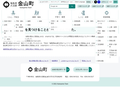 八町温泉 亀の湯(日本、〒968-0013福島県大沼郡金山町八町字居平619)