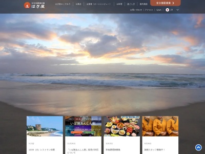はぎ屋浴場(日本、〒316-0024 茨城県日立市水木町１丁目１−１５)