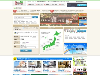 ホテル東湖(日本、〒300-0031 茨城県土浦市東崎町６−２８)