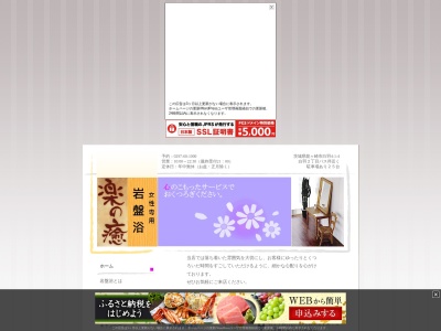 楽の癒(日本、〒301-0841茨城県龍ケ崎市白羽４−１−４)