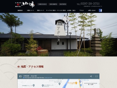 きぬの湯(日本、〒303-0046茨城県常総市内守谷町きぬの里1丁目5−6)