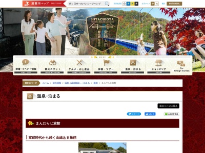まんだらじ旅館(日本、〒313-0007茨城県常陸太田市新宿町330まんだらじ旅館)