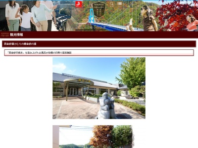 金砂の湯(日本、〒313-0101茨城県常陸太田市上宮河内町336)