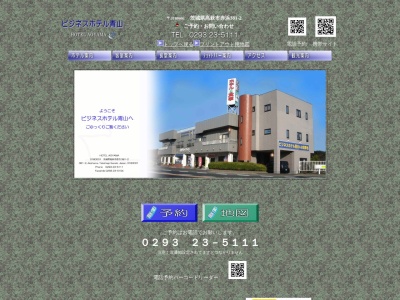 ビジネスホテル青山(日本、〒318-0001 茨城県高萩市赤浜381−2)
