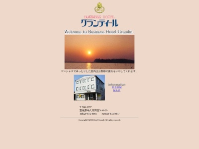 ビジネスホテルグランディール(日本、〒300-1237茨城県牛久市田宮３−１０−２０)