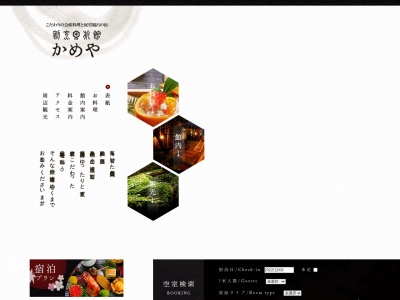 かめや旅館(日本、〒319-3111茨城県常陸大宮市山方６３９)