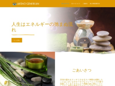 あけの元気館(日本、〒300-4516茨城県筑西市新井新田４８−１)